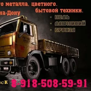  Прием металлолома в Ростове - цены,  пункт приема,  сбор, сдать,  продать
