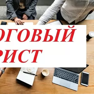 Услуги налогового юриста и адвоката в Ростове-на-Дону. 