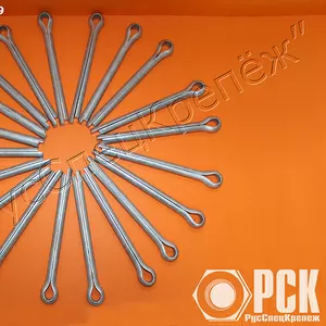 Шплинт проволочный ГОСТ 397-79,  шплинт разводной,  нержавеющий