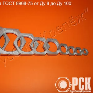 Контргайка Ду 8 - Ду 100 ГОСТ 8968-75 на складе