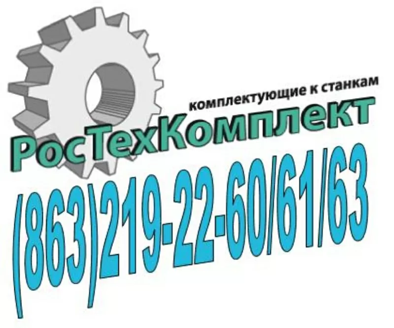 Запасные части  к горизонтально-расточному станку 2Л614.