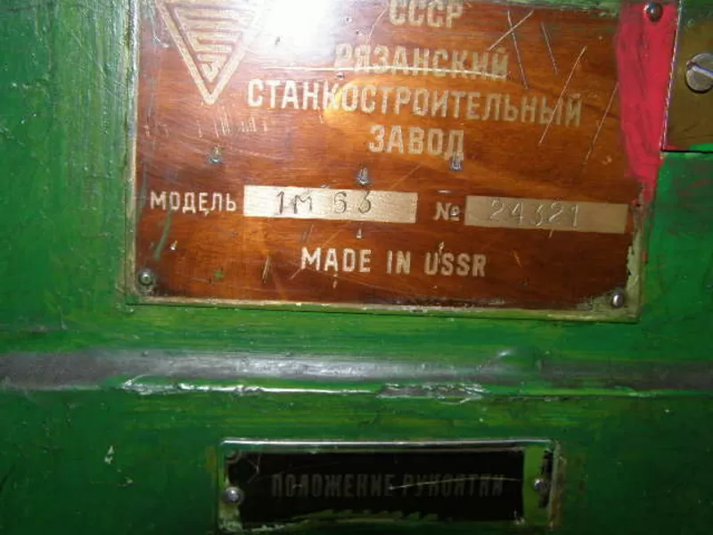 Станок токарный 1М63 3