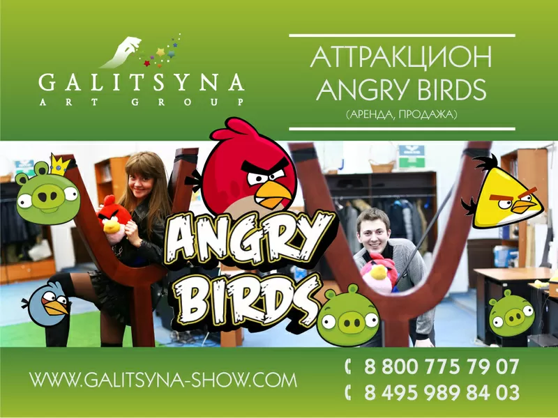 Аттракцион Angry Birds в Ростове-на-Дону