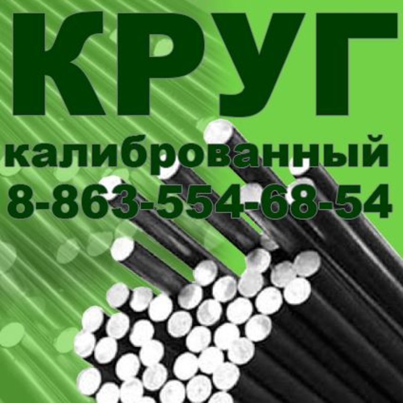 Купить Калибровку 6 Мм