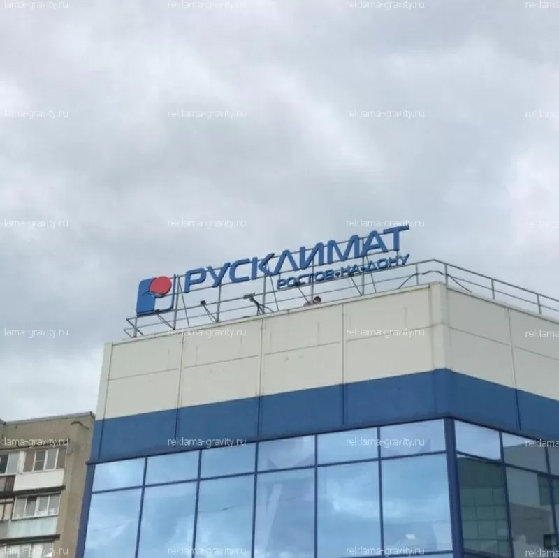 Рекламные вывески в Ростове-на-Дону заказать для бизнеса недорого 3