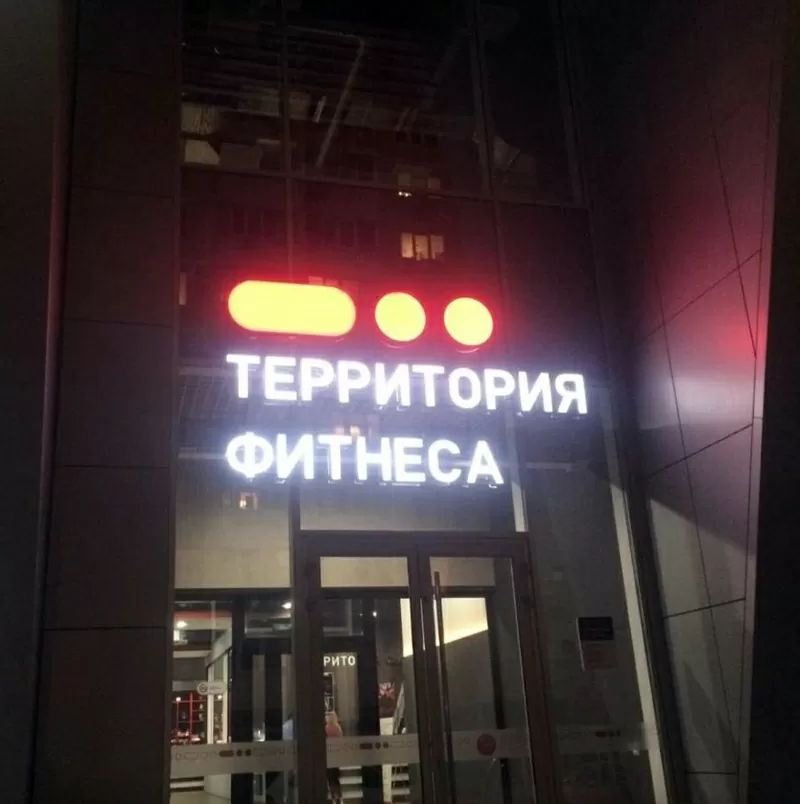 Рекламные вывески в Ростове-на-Дону заказать для бизнеса недорого 5