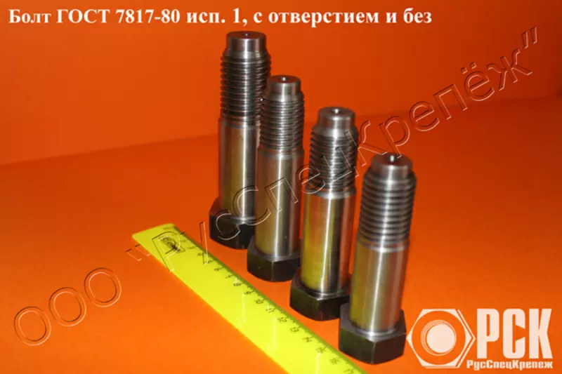 Болт ГОСТ 7817-80, купить болт под шплинт 2