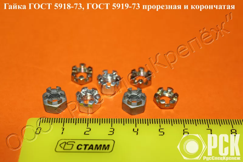 Изготовление гайки ГОСТ 5918-73,  ГОСТ 5919-73