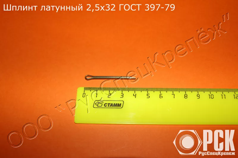 Шплинт разводной ГОСТ 397-79, купить шплинт ГОСТ 397-79 2