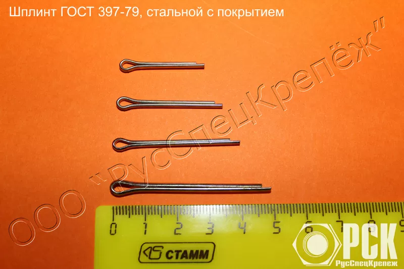 Шплинт разводной ГОСТ 397-79, купить шплинт ГОСТ 397-79 3