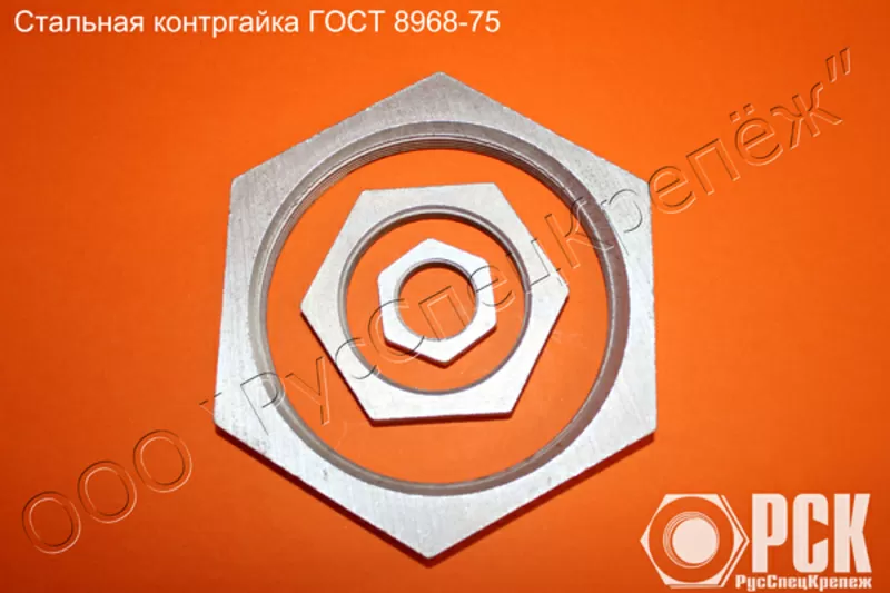 Контргайка Ду 8 - Ду 100 ГОСТ 8968-75 на складе 2