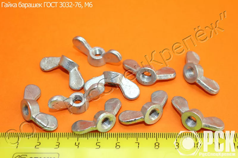 Гайка барашек ГОСТ 3032-76 из нержавейки, латуни, бронзы