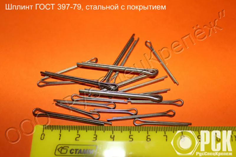 Шплинт стальной, нержавеющий, латунный ГОСТ 397-79 2