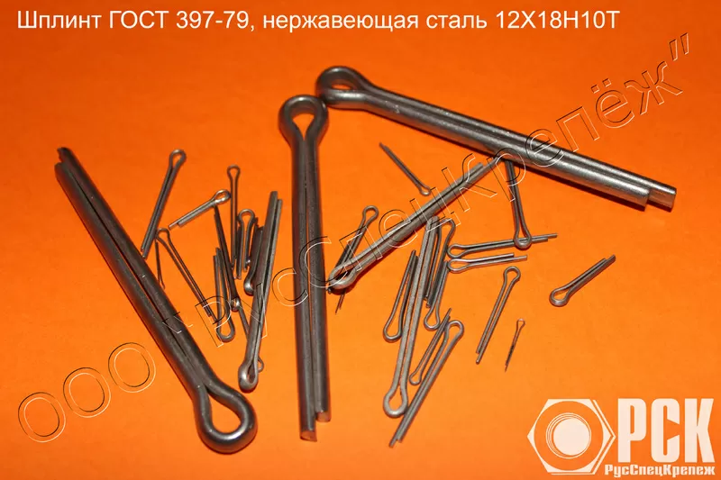 Шплинт стальной, нержавеющий, латунный ГОСТ 397-79 3