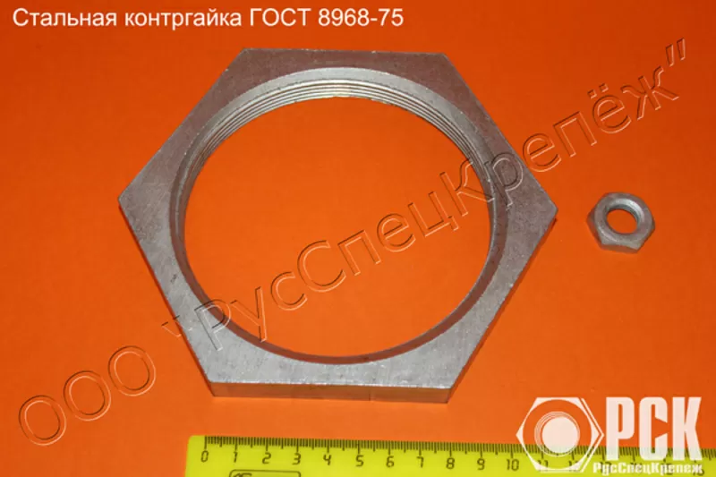 Контргайка ГОСТ 8968-75 собственного производства из наличия 2