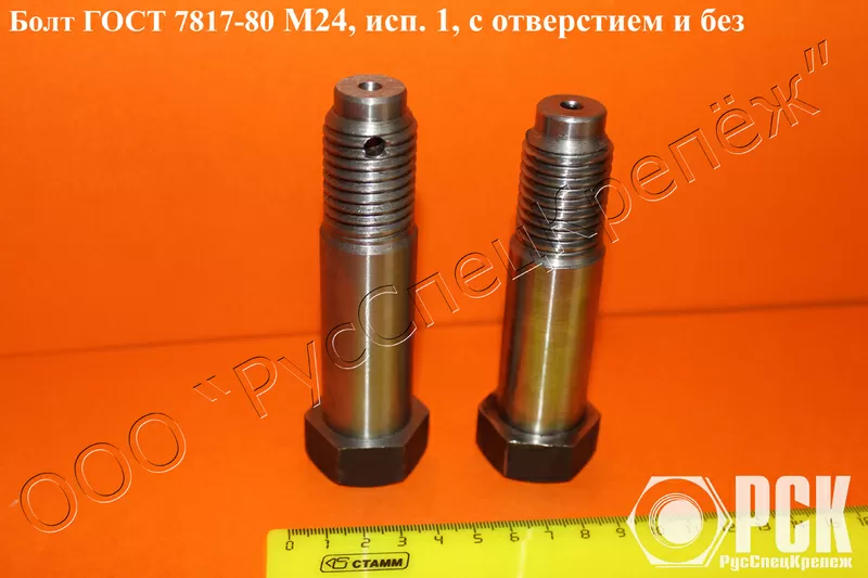 Призонный болт ГОСТ 7817-80 купить,  болт крановый 2
