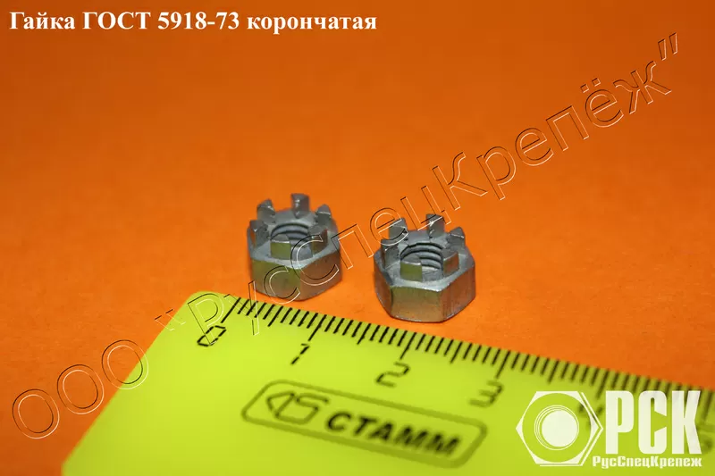 Купить корончатую гайку ГОСТ 5918-73, корончатая гайка М16 2