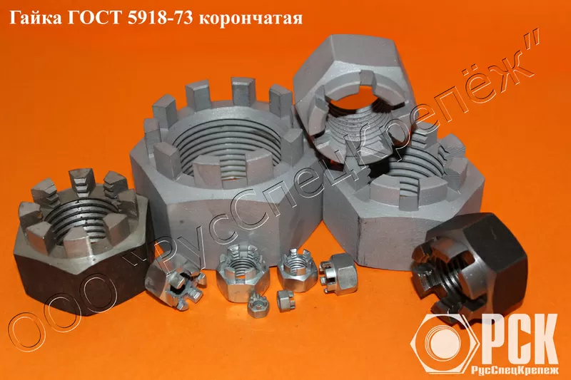 Купить корончатую гайку ГОСТ 5918-73, корончатая гайка М16