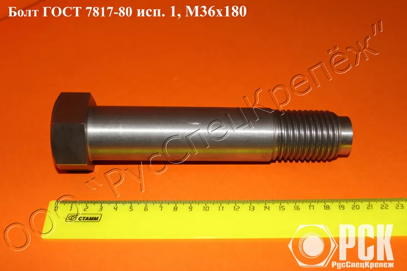 Крановый болт ГОСТ 7817-80,  с уменьшенной головкой,  призонный болт