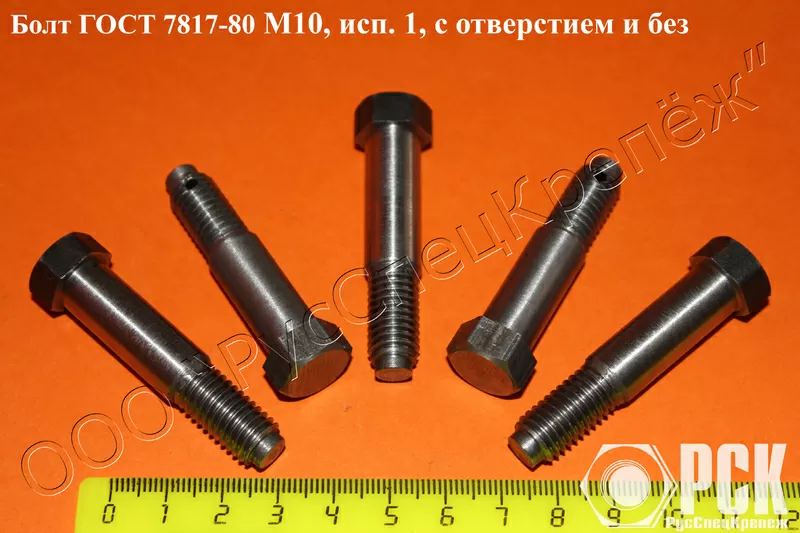 Призонный болт по ГОСТ 7817-80,  крановый болт 2