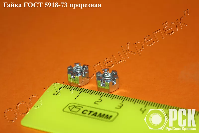 Купить прорезную гайку ГОСТ 5918-73,  прорезная гайка М 20 из наличия 2