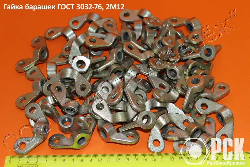 Гайка барашек ГОСТ и ОСТ 2