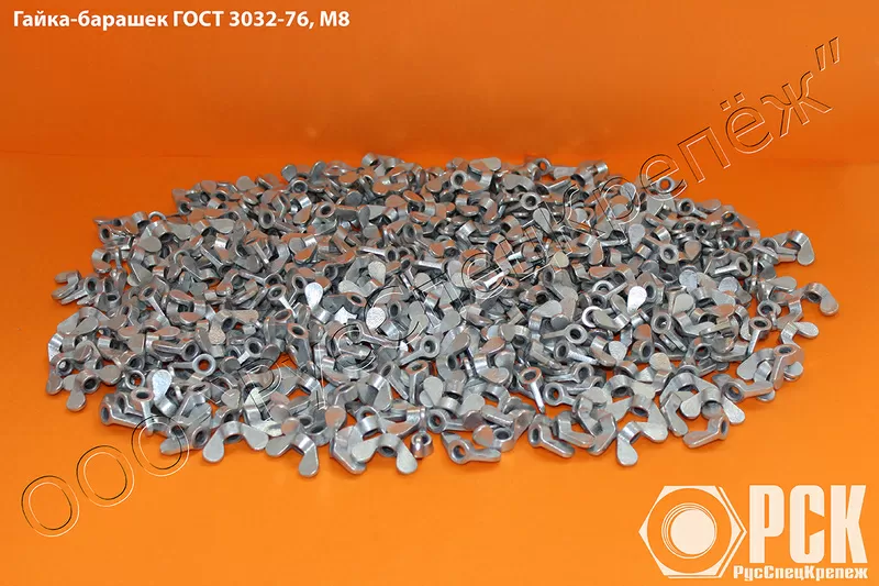 Гайка барашковая ГОСТ 3032-76,  гайка барашек М10