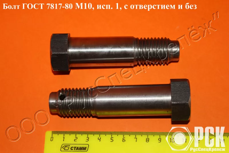 Призонные болты по ГОСТ 7817-80 2