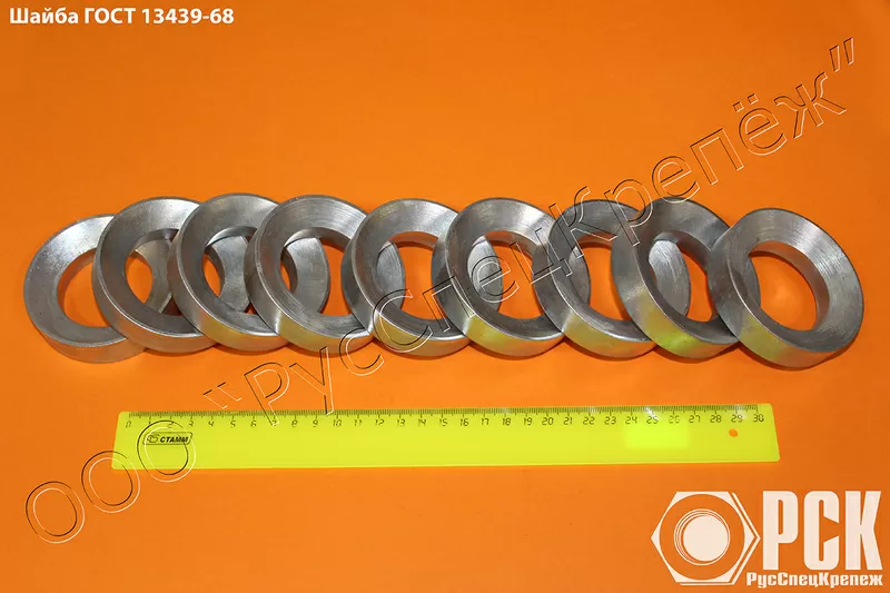 Шайба коническая ГОСТ 13439-68, DIN 6319, К0729