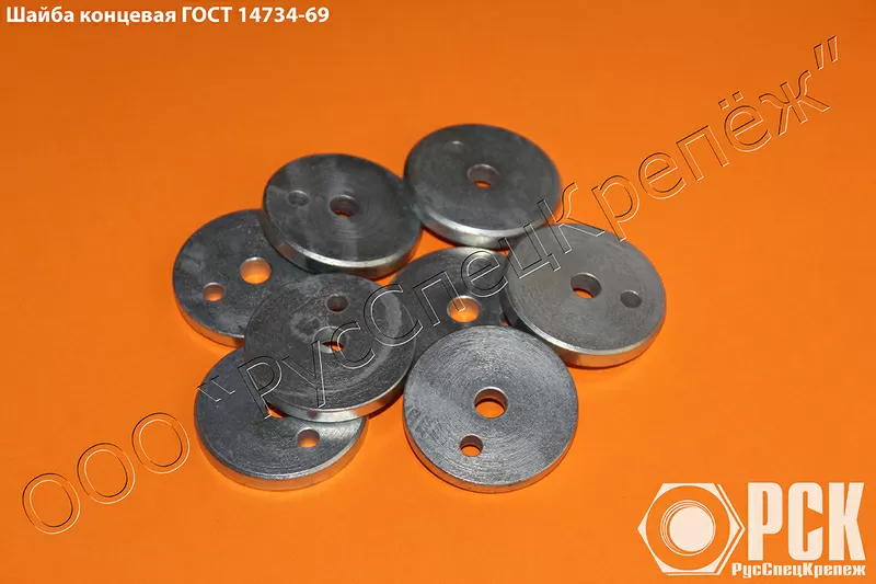 Шайба концевая гост 14734-69