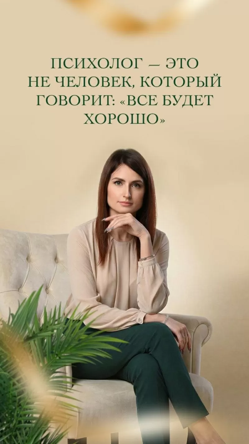 Услуги психолога. Ростов-на-Дону